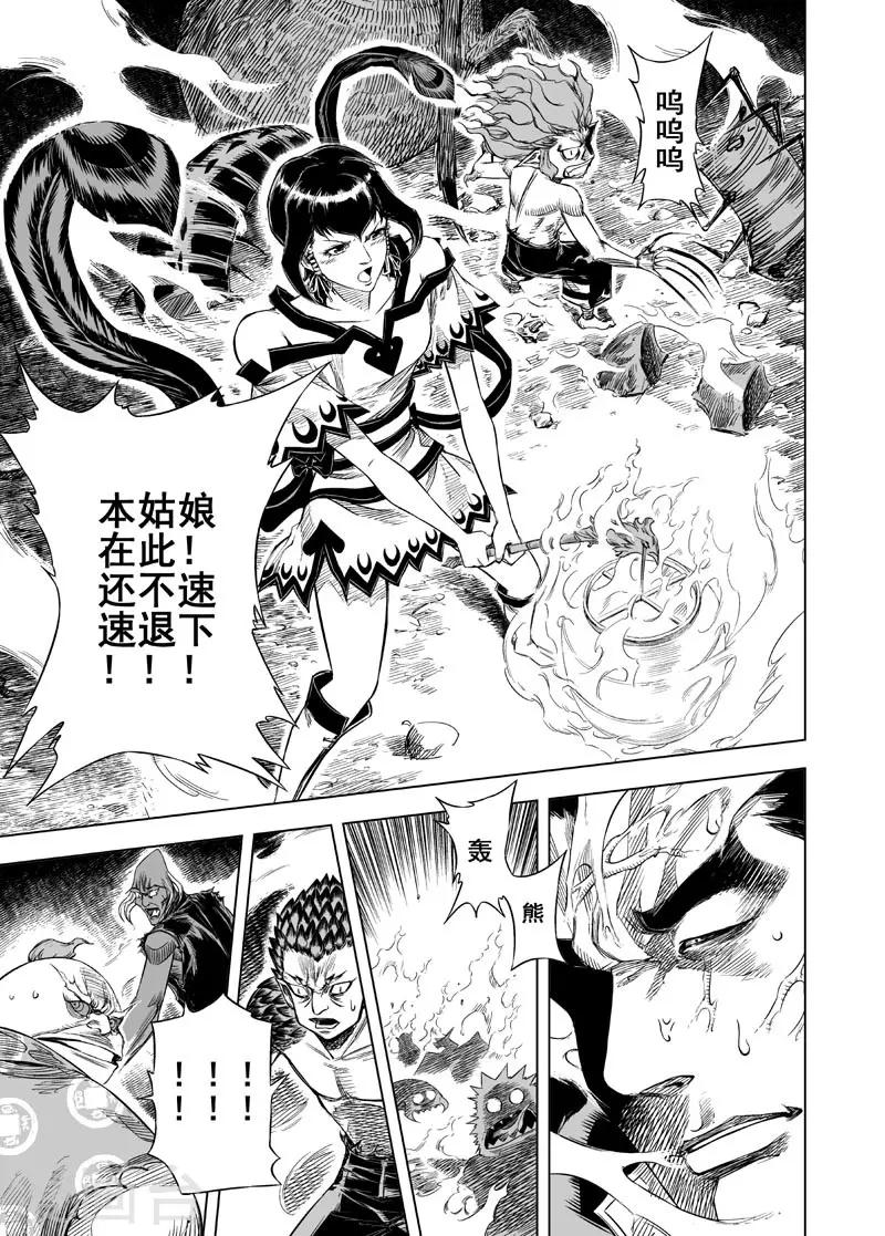 第35话 陷阱26