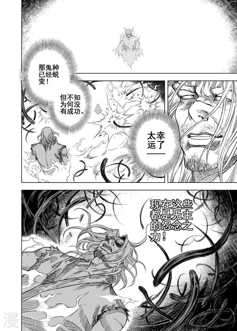 第35话 陷阱27