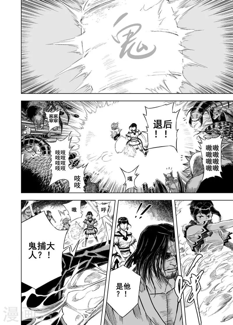 第35话 陷阱29