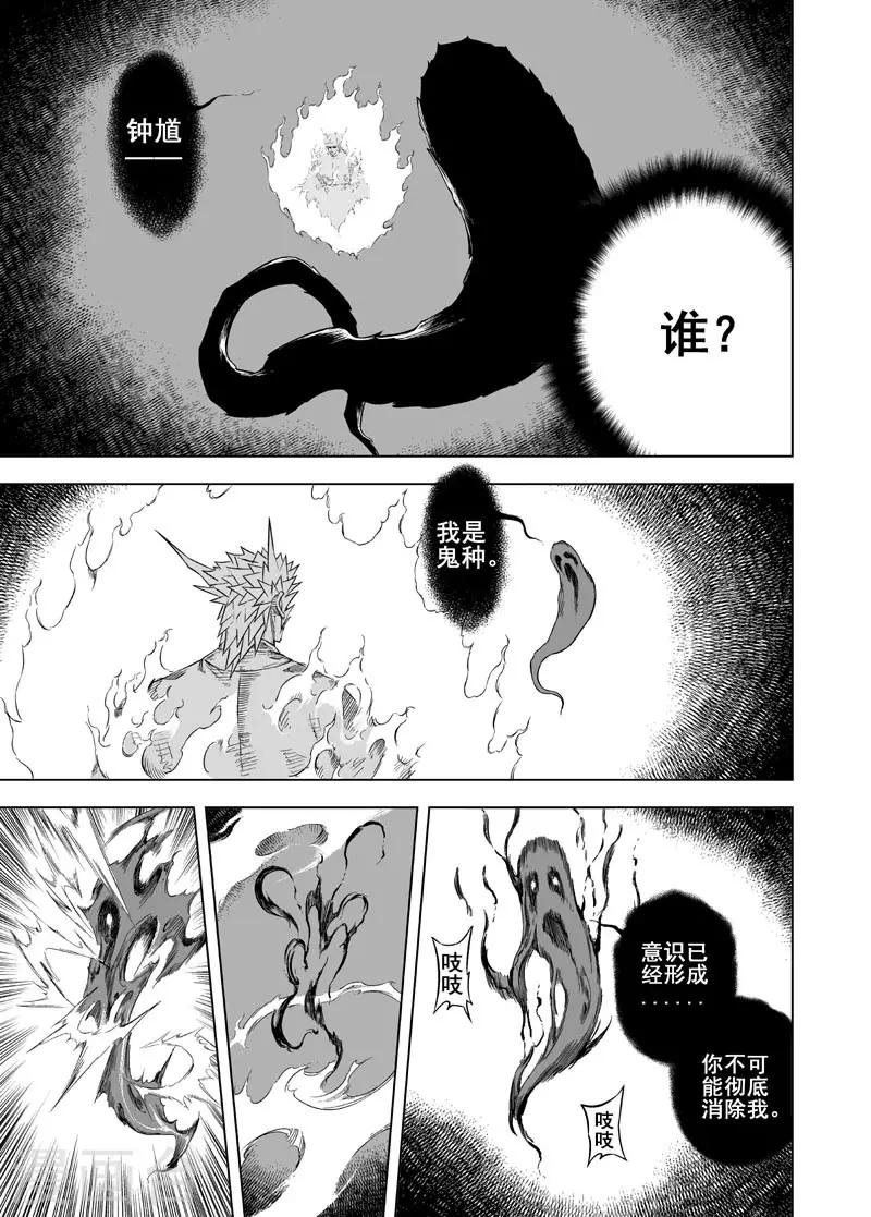 第36话 阴阳合一110