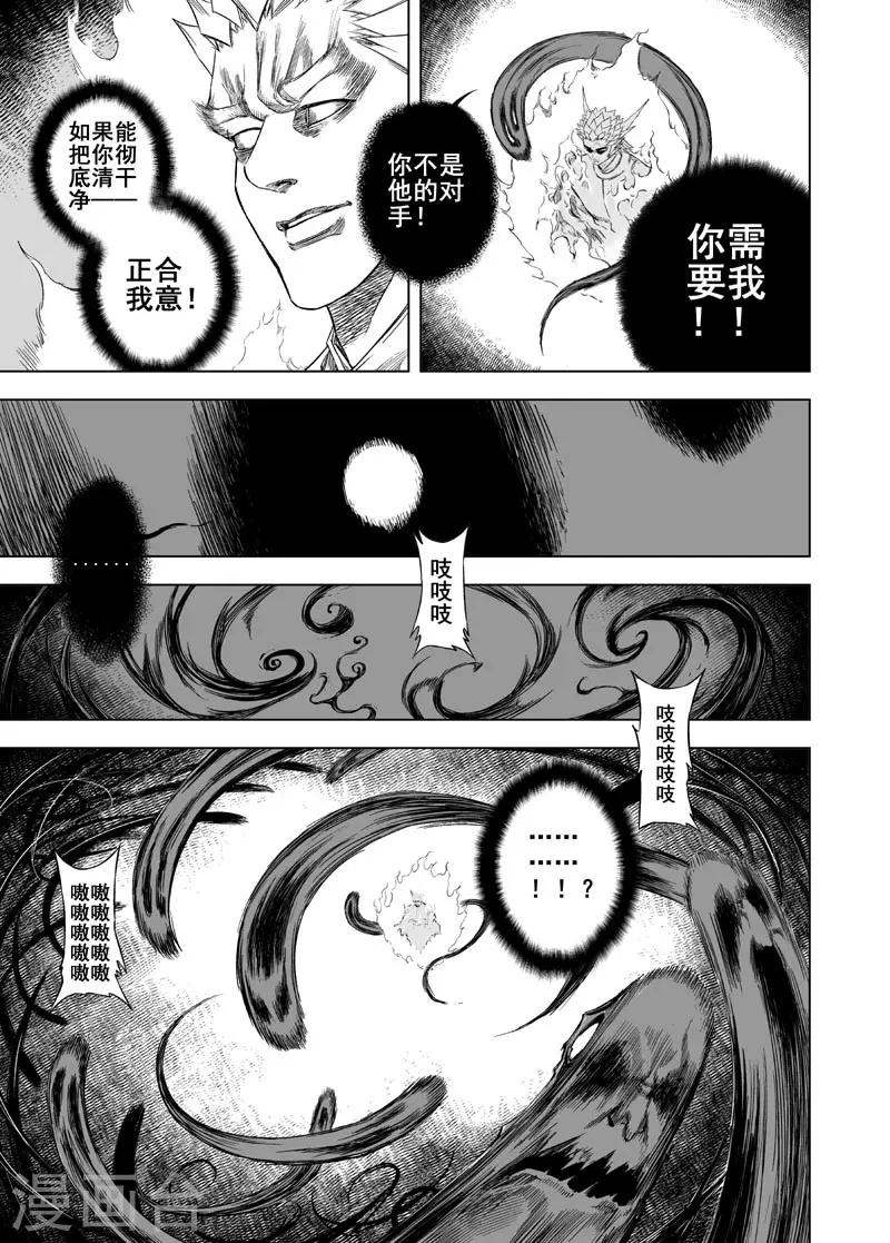 第36话 阴阳合一112