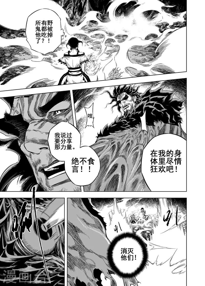 第36话 阴阳合一12
