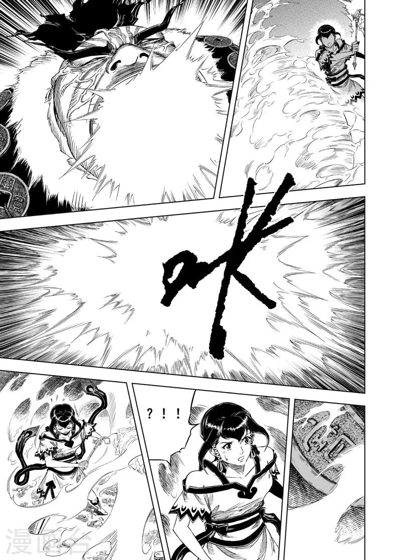 第36话 阴阳合一16