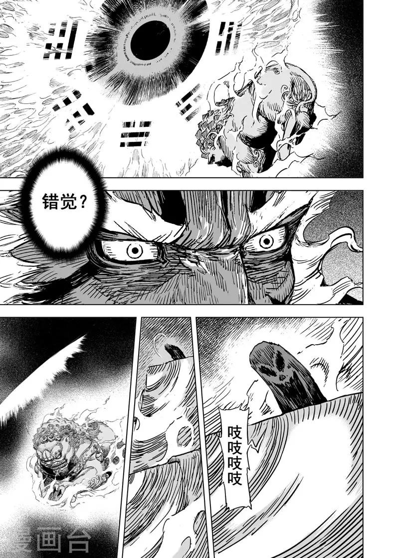 第38话 上古之力11