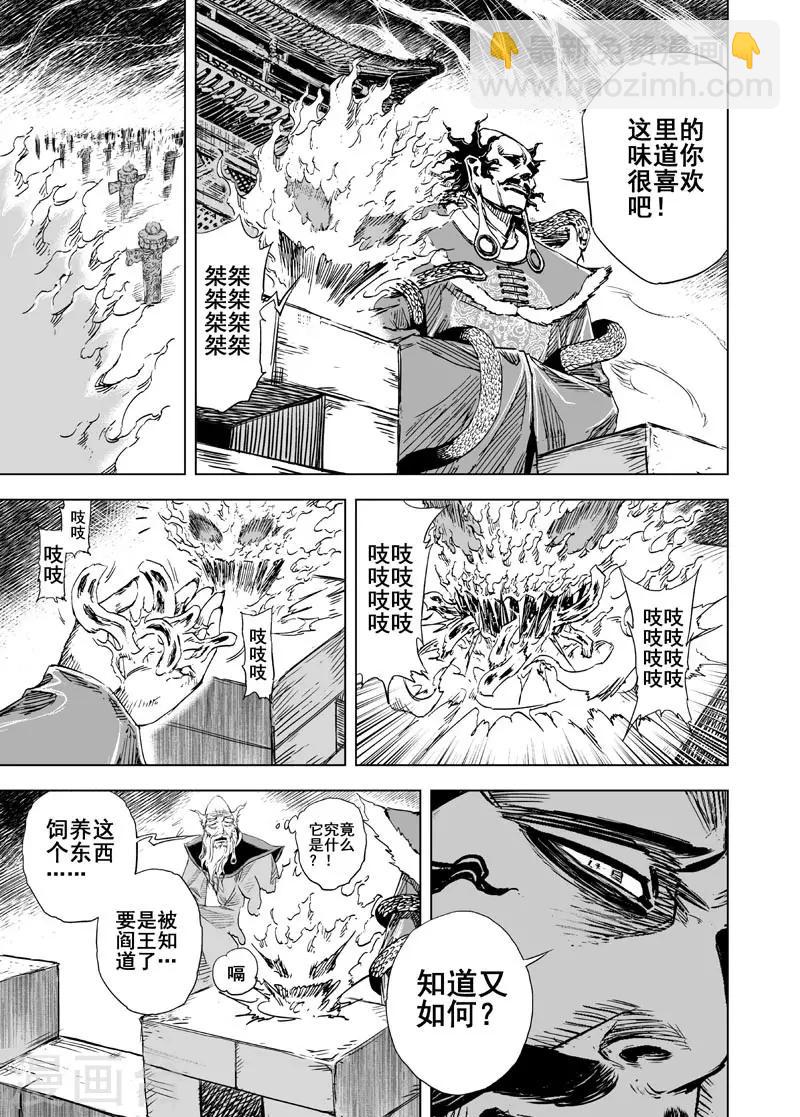 第38话 上古之力14