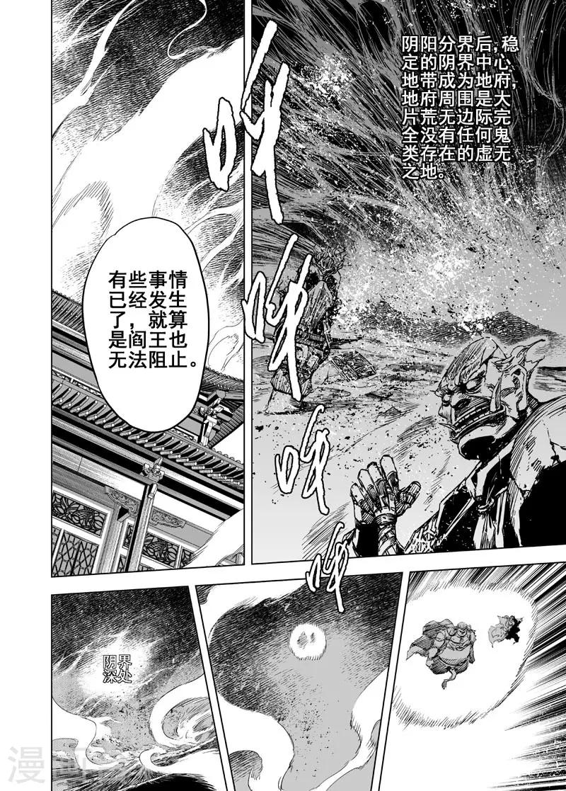 第38话 上古之力15