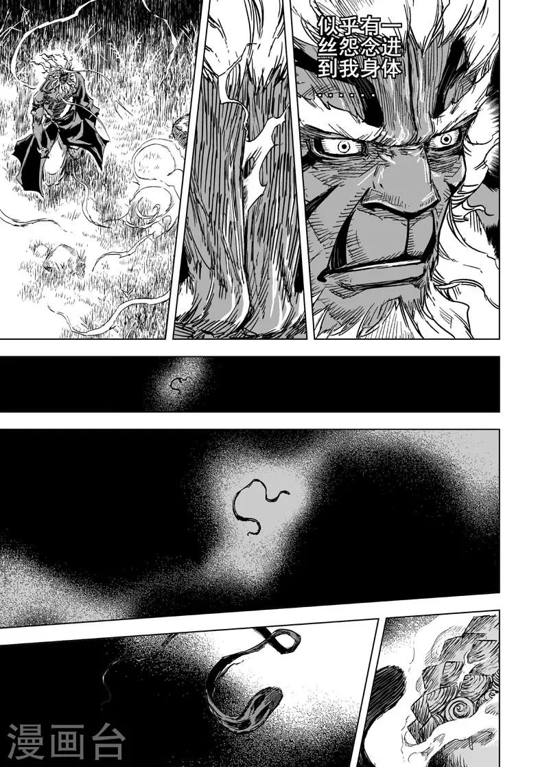 第38话 上古之力9