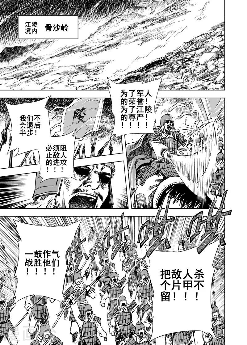 第40话 藩国之战20