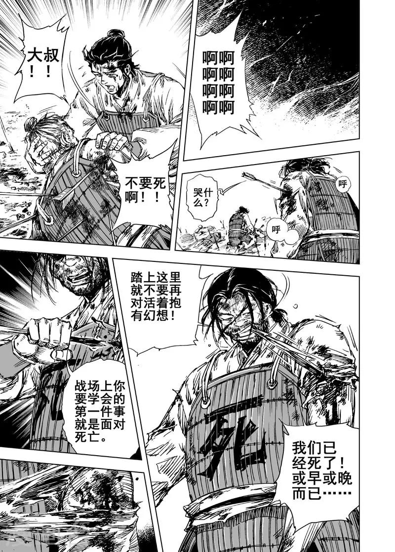 第40话 藩国之战210