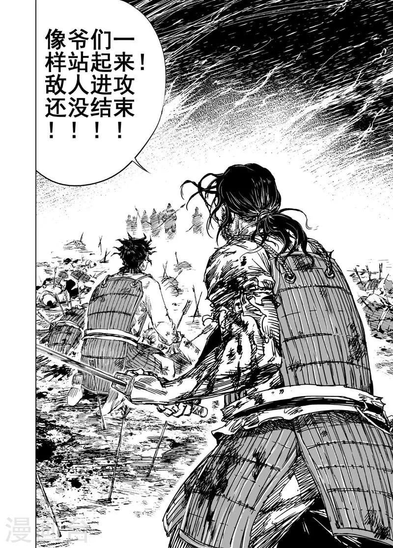第40话 藩国之战211