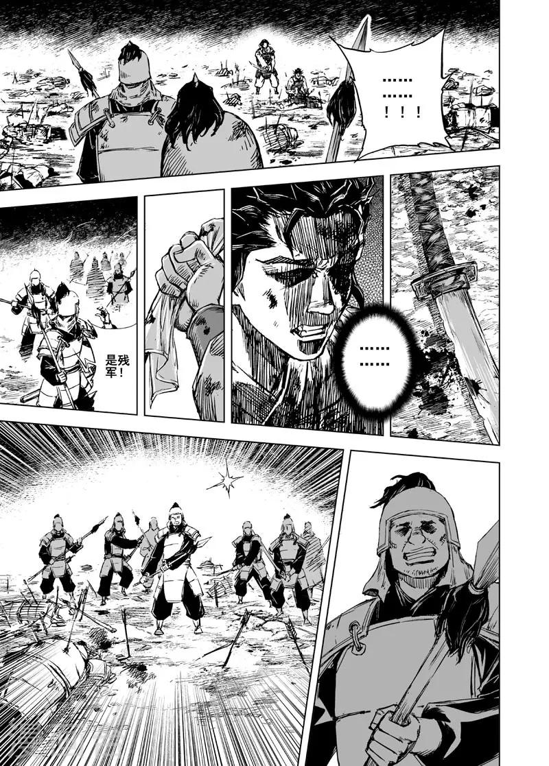 第40话 藩国之战212