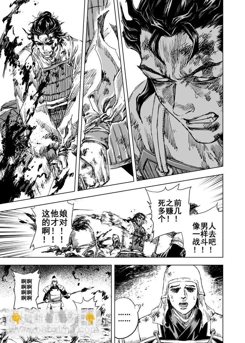 第40话 藩国之战214
