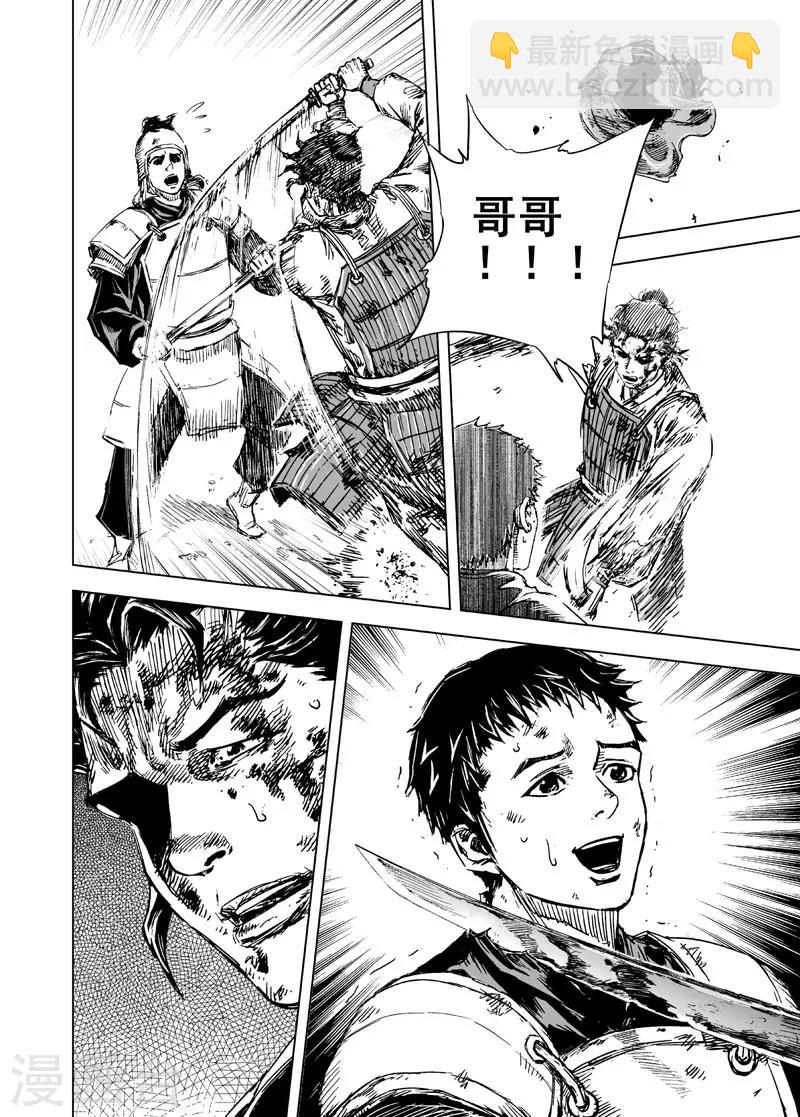 第40话 藩国之战215