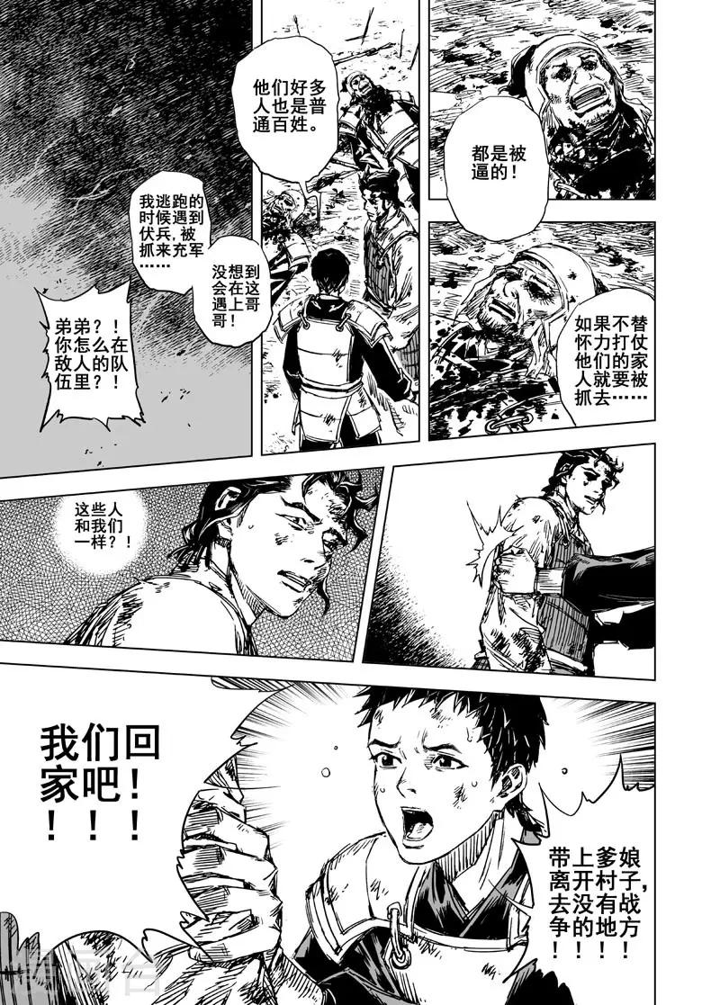第40话 藩国之战216