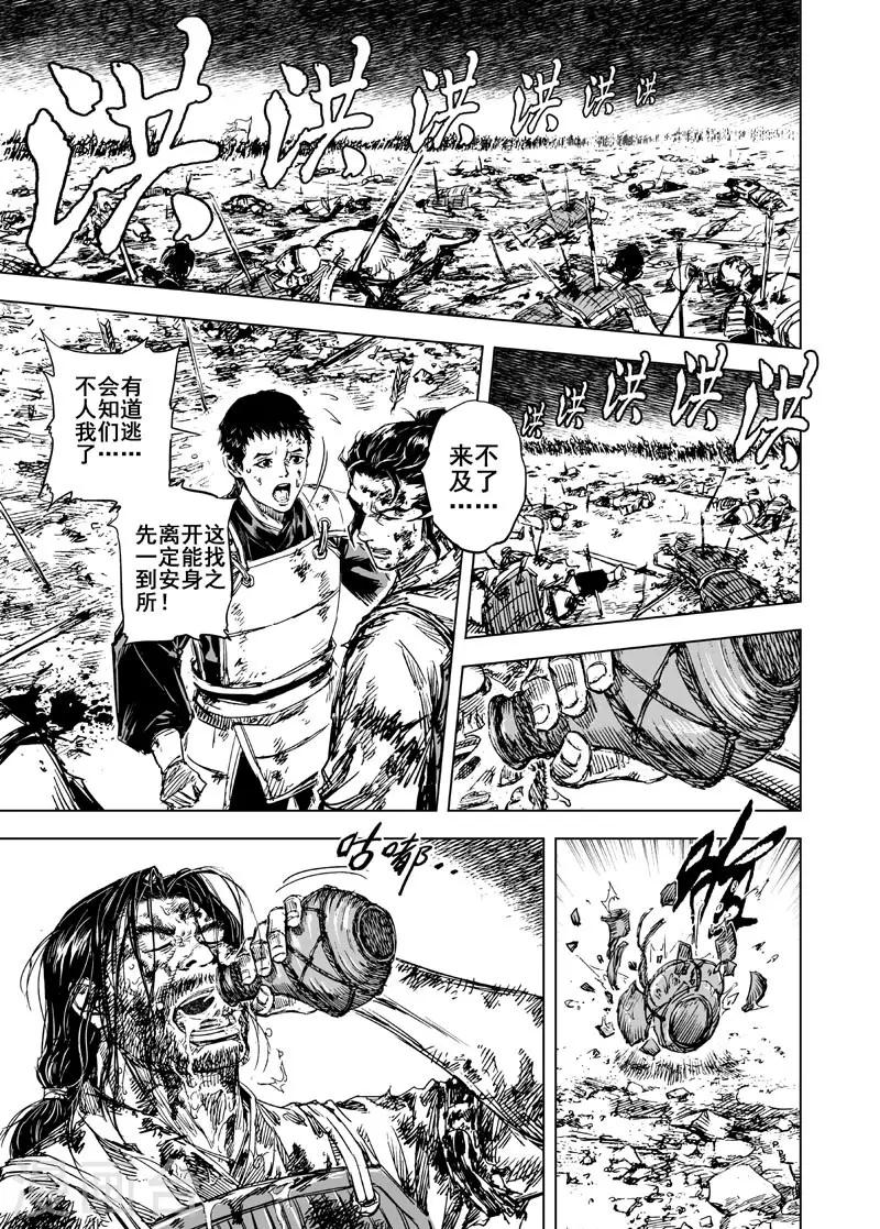 第40话 藩国之战218