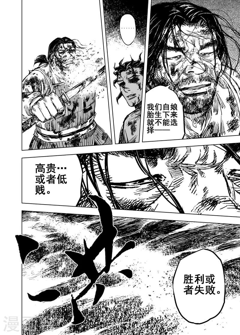 第40话 藩国之战219