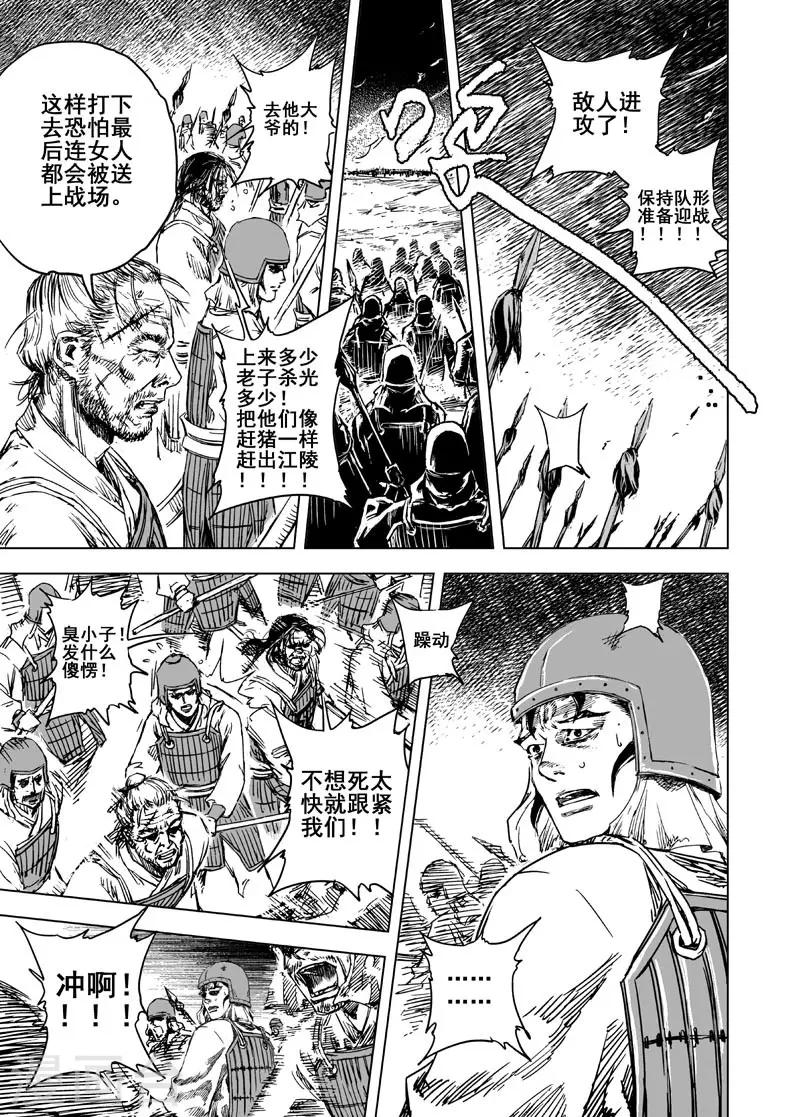 第40话 藩国之战22