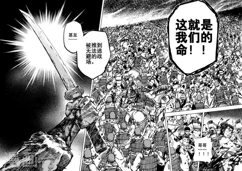 第40话 藩国之战220