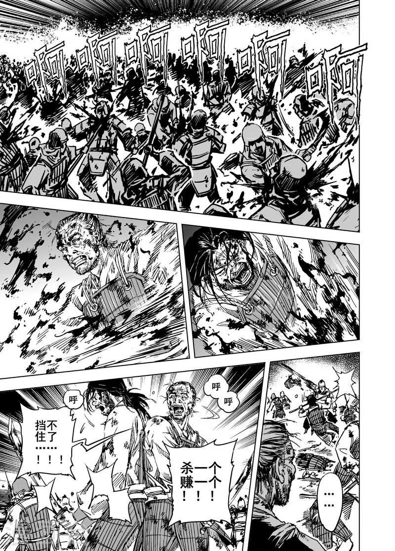 第40话 藩国之战25