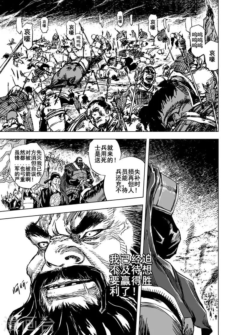 第40话 藩国之战28