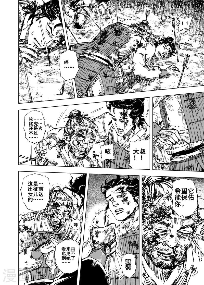 第40话 藩国之战29