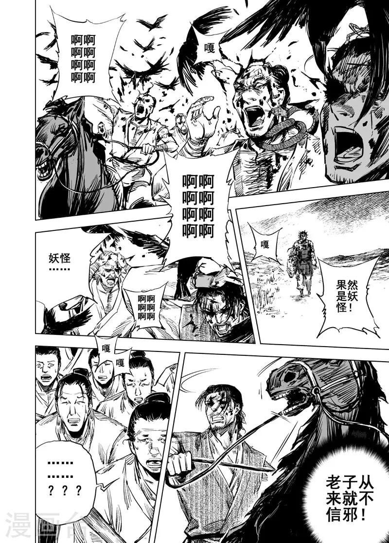 第44话 抢魂0