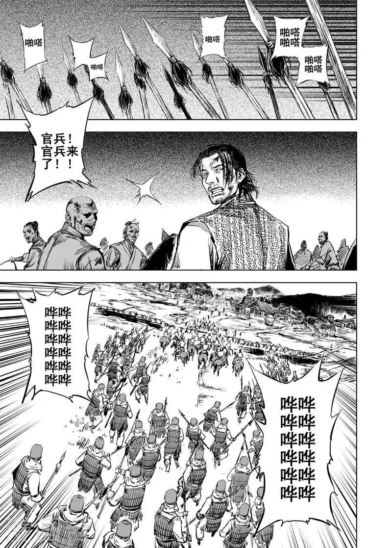 第44话 抢魂11