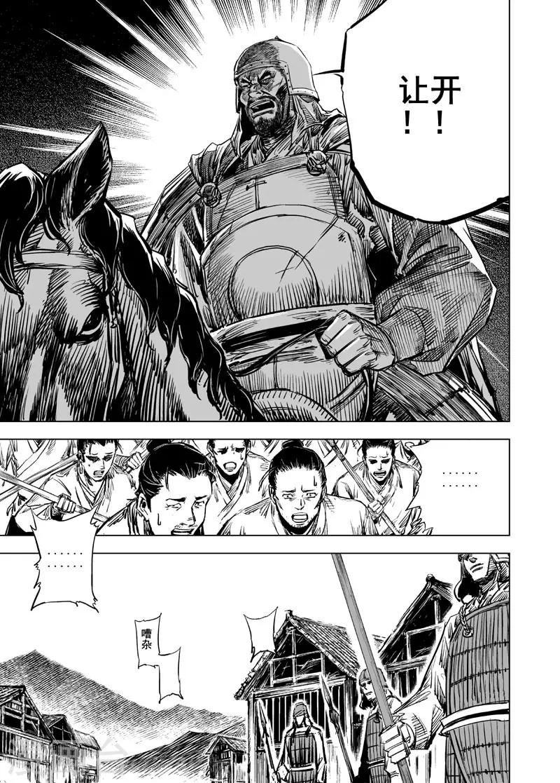 第44话 抢魂13
