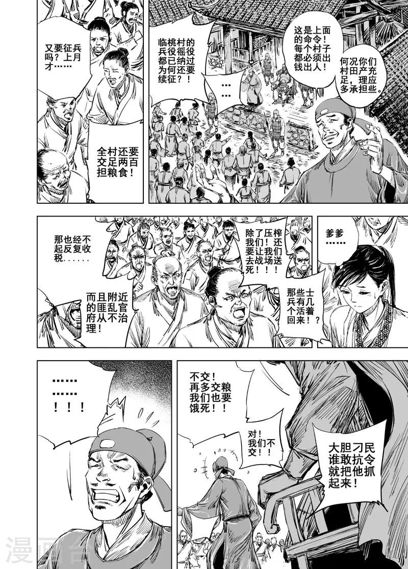 第44话 抢魂14