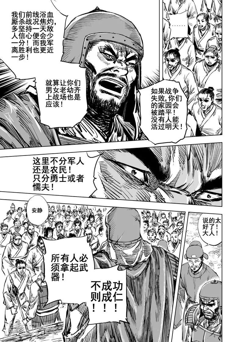 第44话 抢魂15