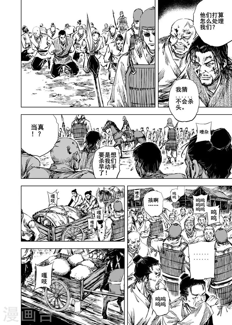 第44话 抢魂16