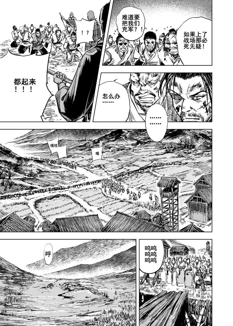第44话 抢魂17