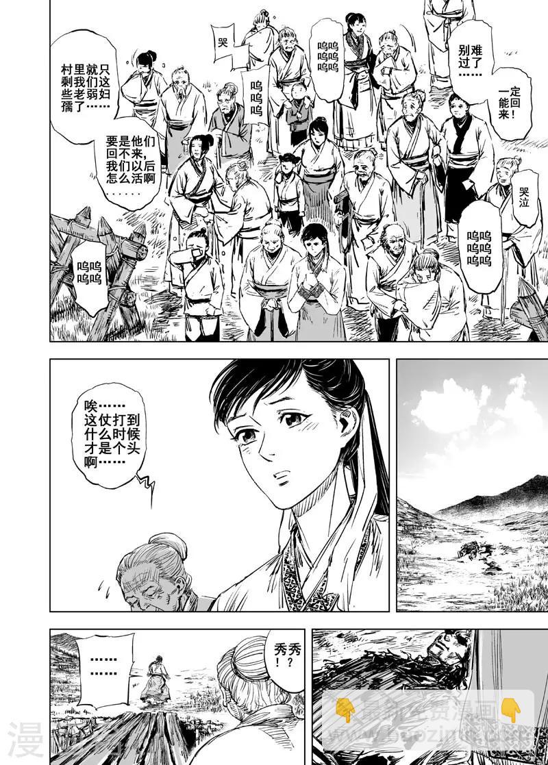 第44话 抢魂18