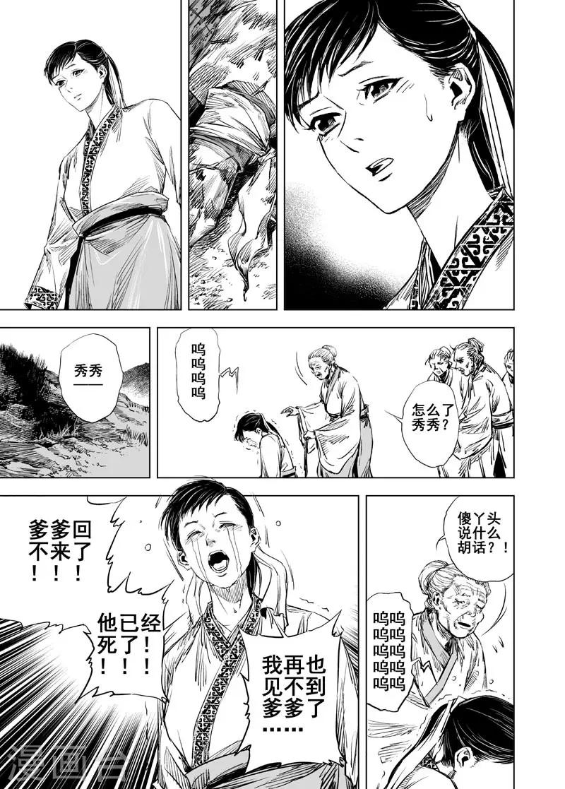 第44话 抢魂19
