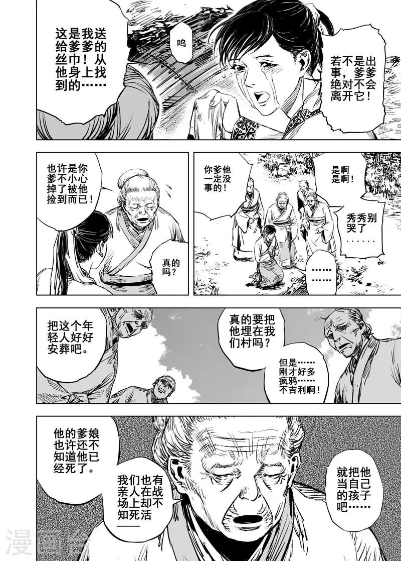 第44话 抢魂20
