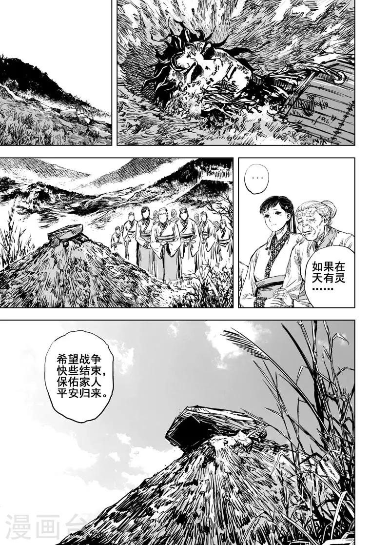 第44话 抢魂21