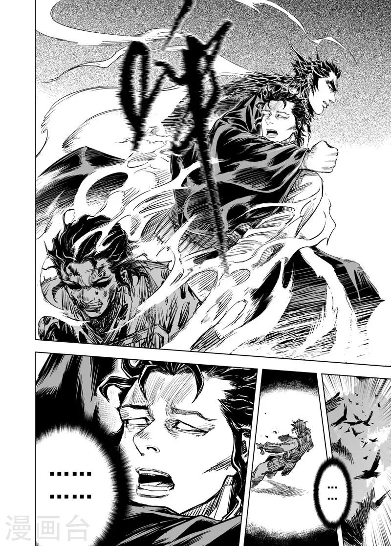 第44话 抢魂4