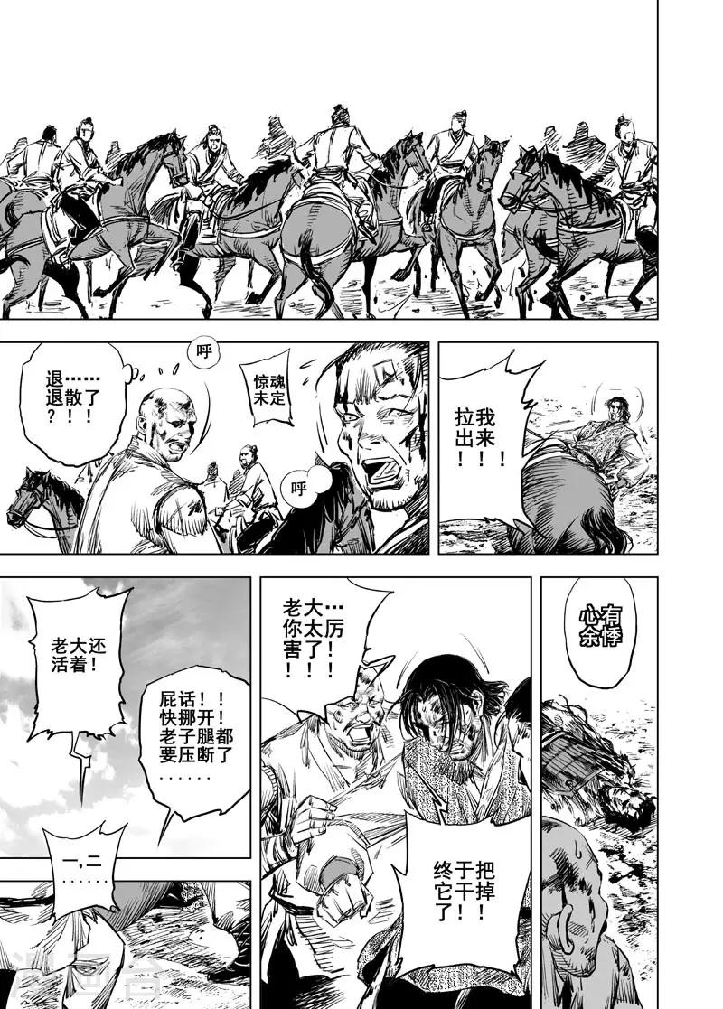 第44话 抢魂5