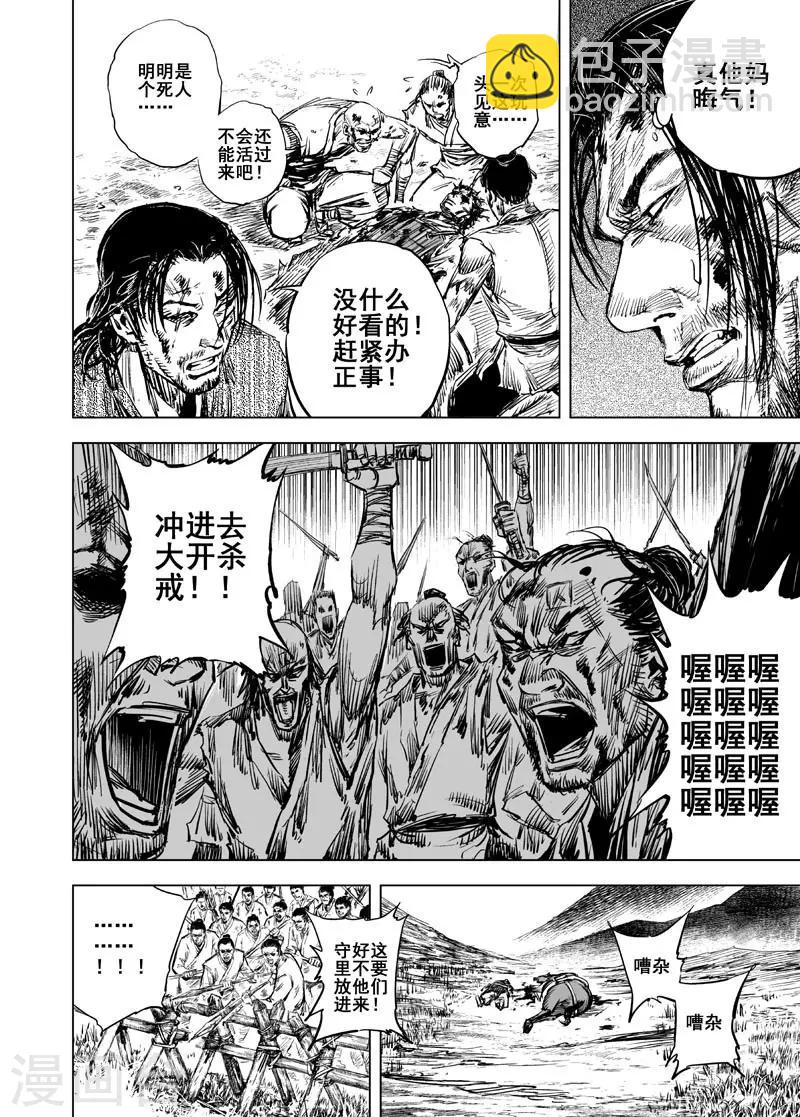 第44话 抢魂6