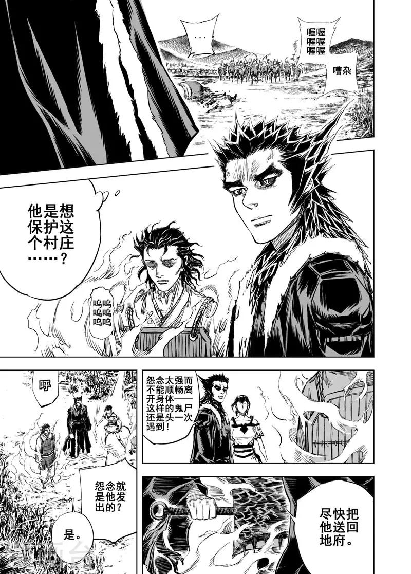 第44话 抢魂7