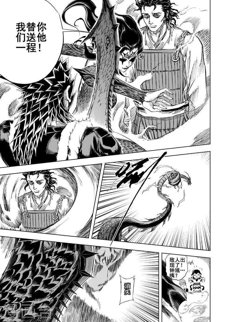 第44话 抢魂9