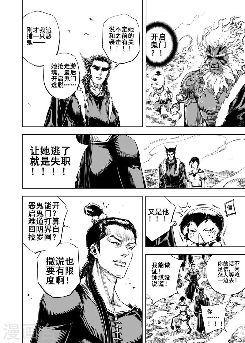 第45话 异境111
