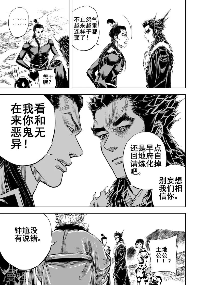 第45话 异境112