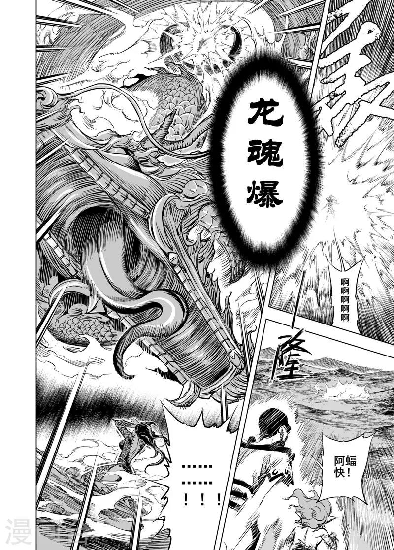 第45话 异境13
