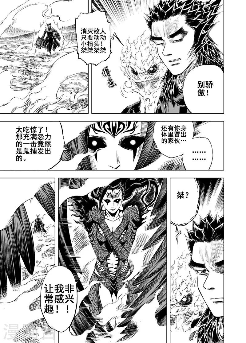 第45话 异境14