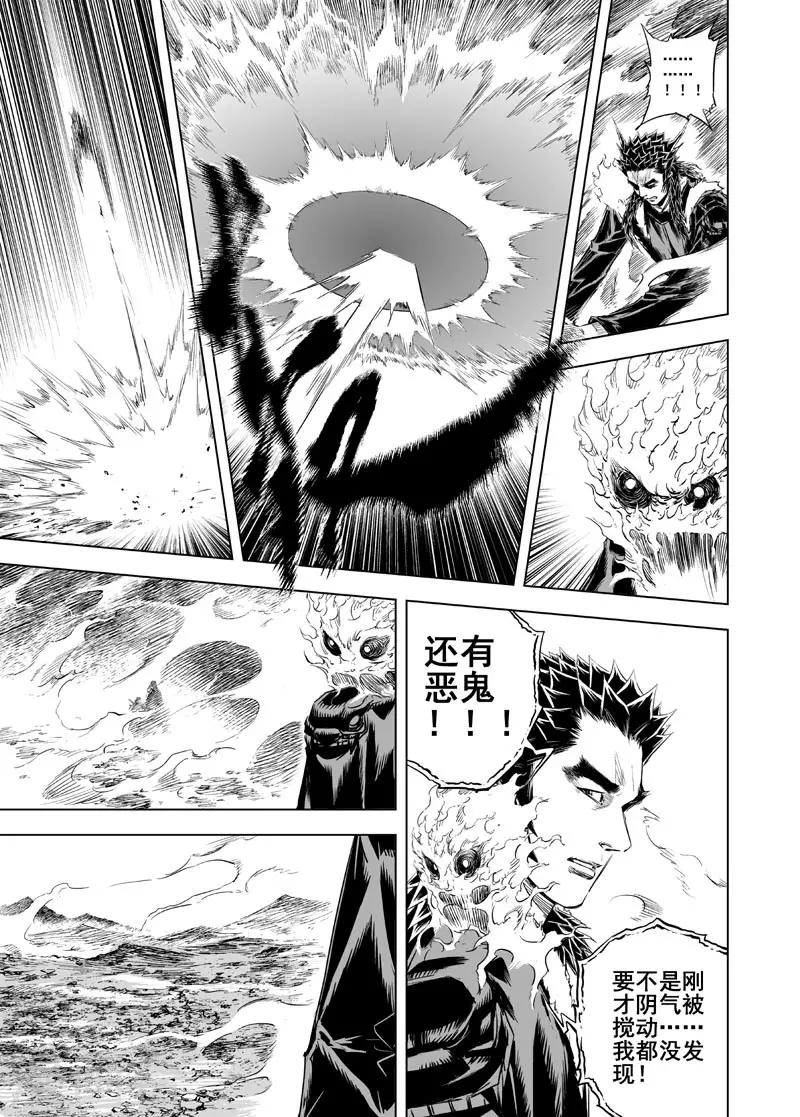 第45话 异境18