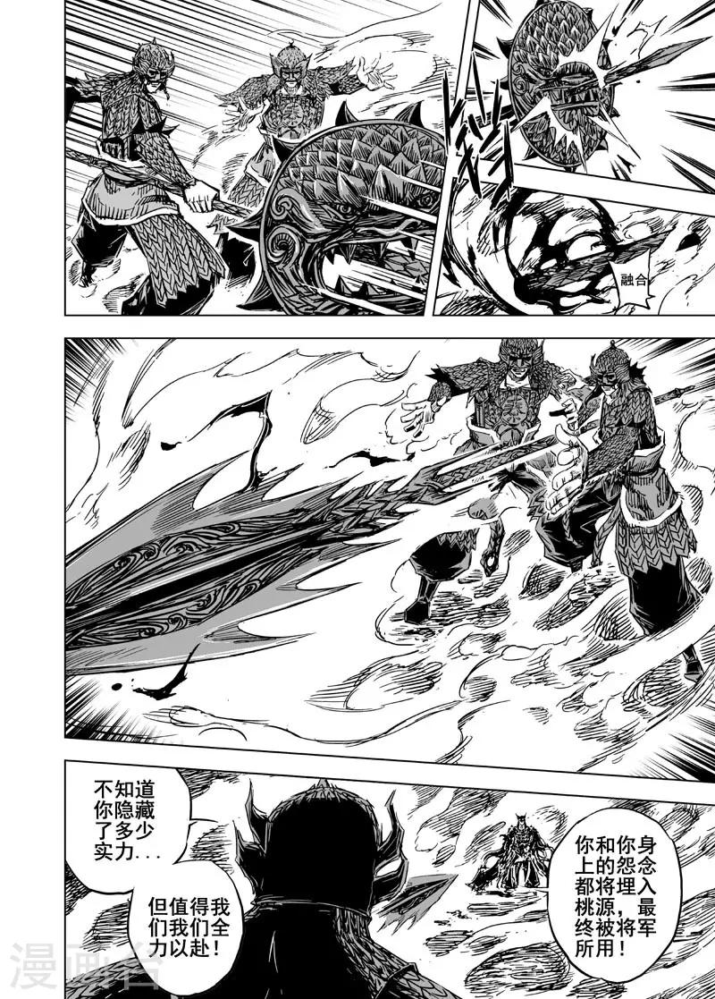 第54话 泰恒210