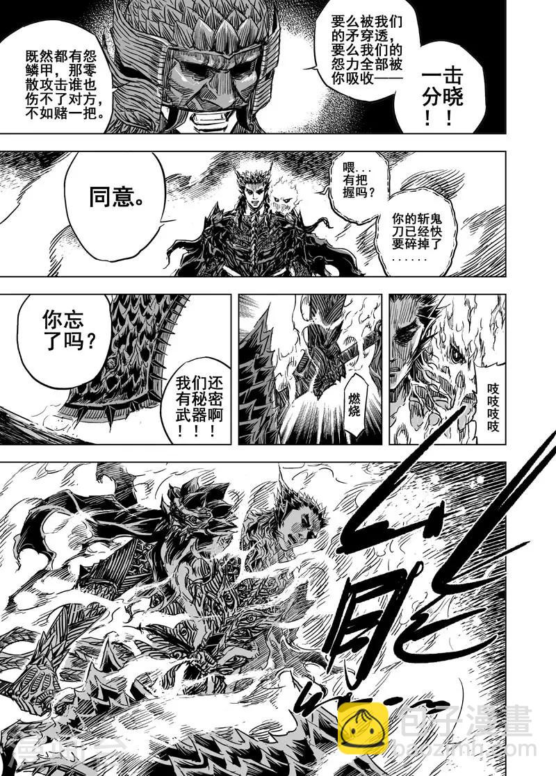 第54话 泰恒211