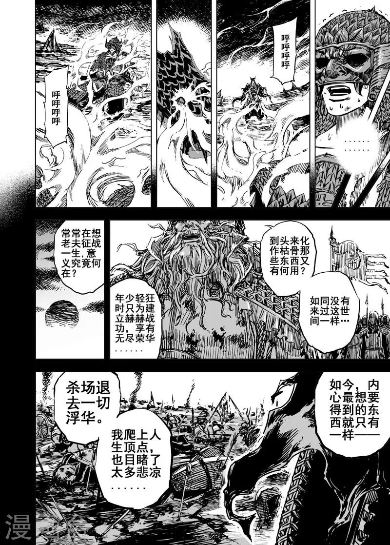第54话 泰恒214
