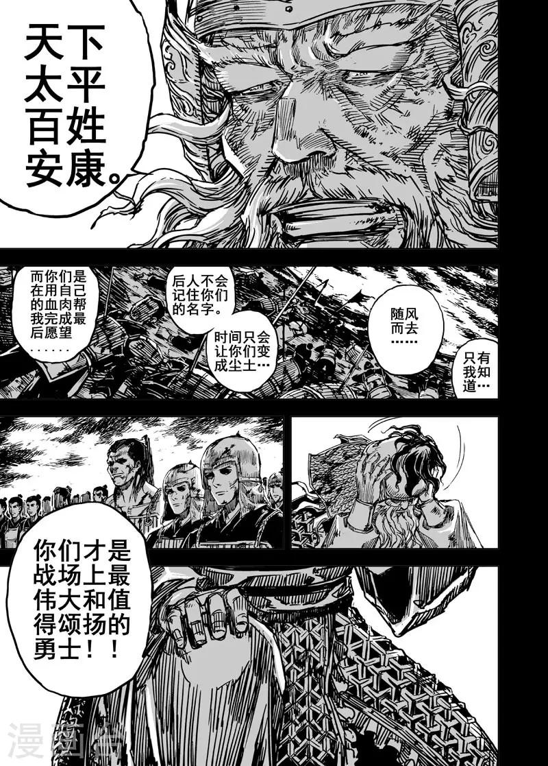 第54话 泰恒215